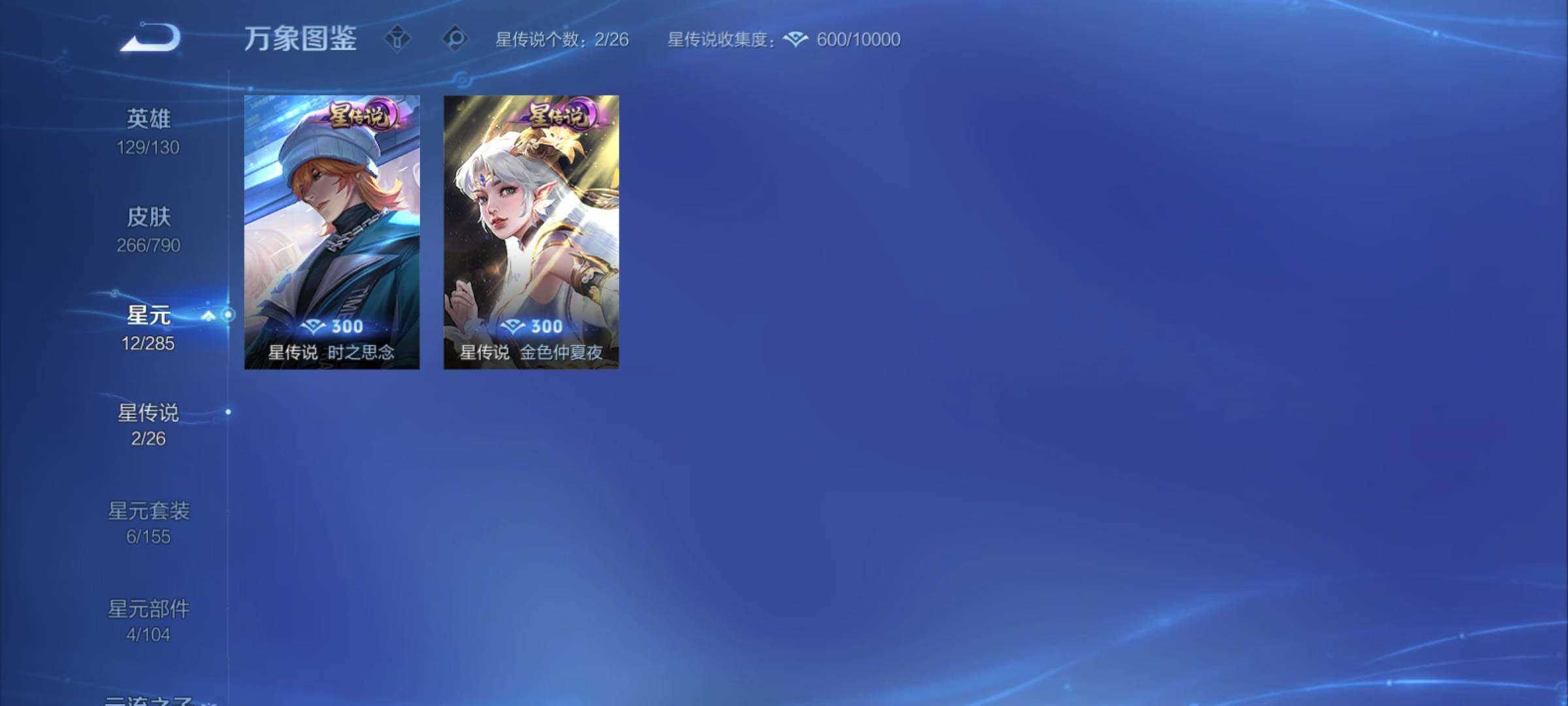 WZCMY4332421王者荣耀账号详情图17