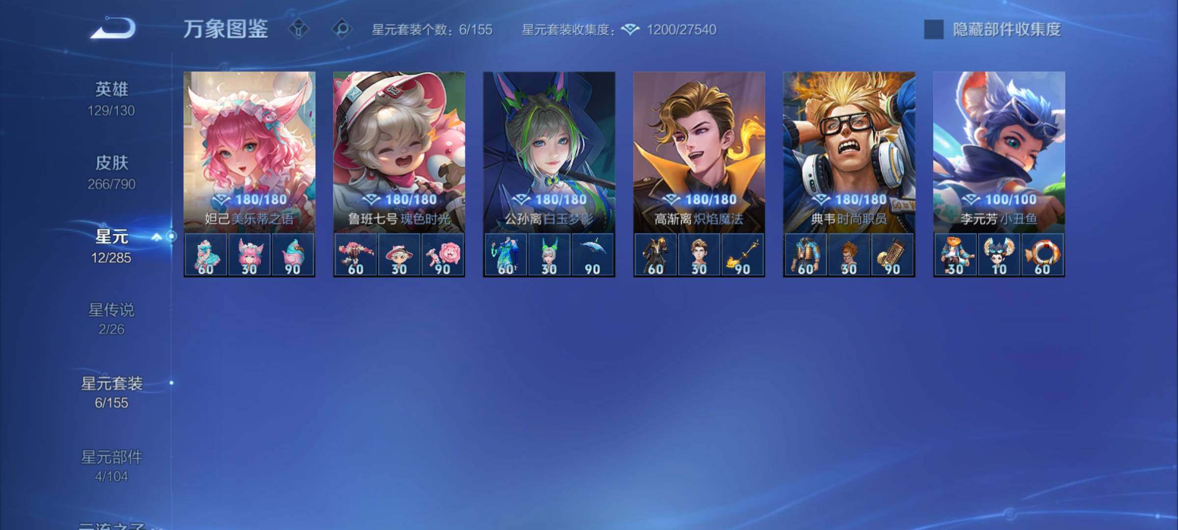 WZCMY4332421王者荣耀账号详情图19