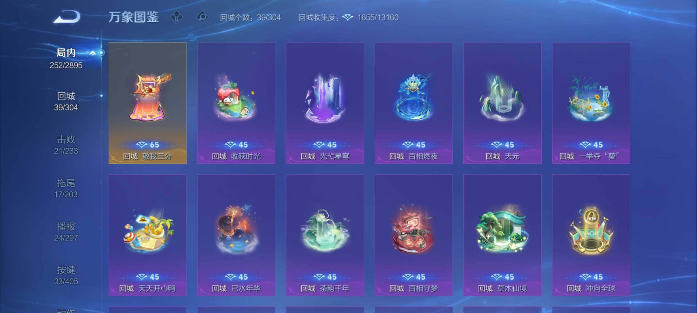 WZCMY4332421王者荣耀账号详情图20