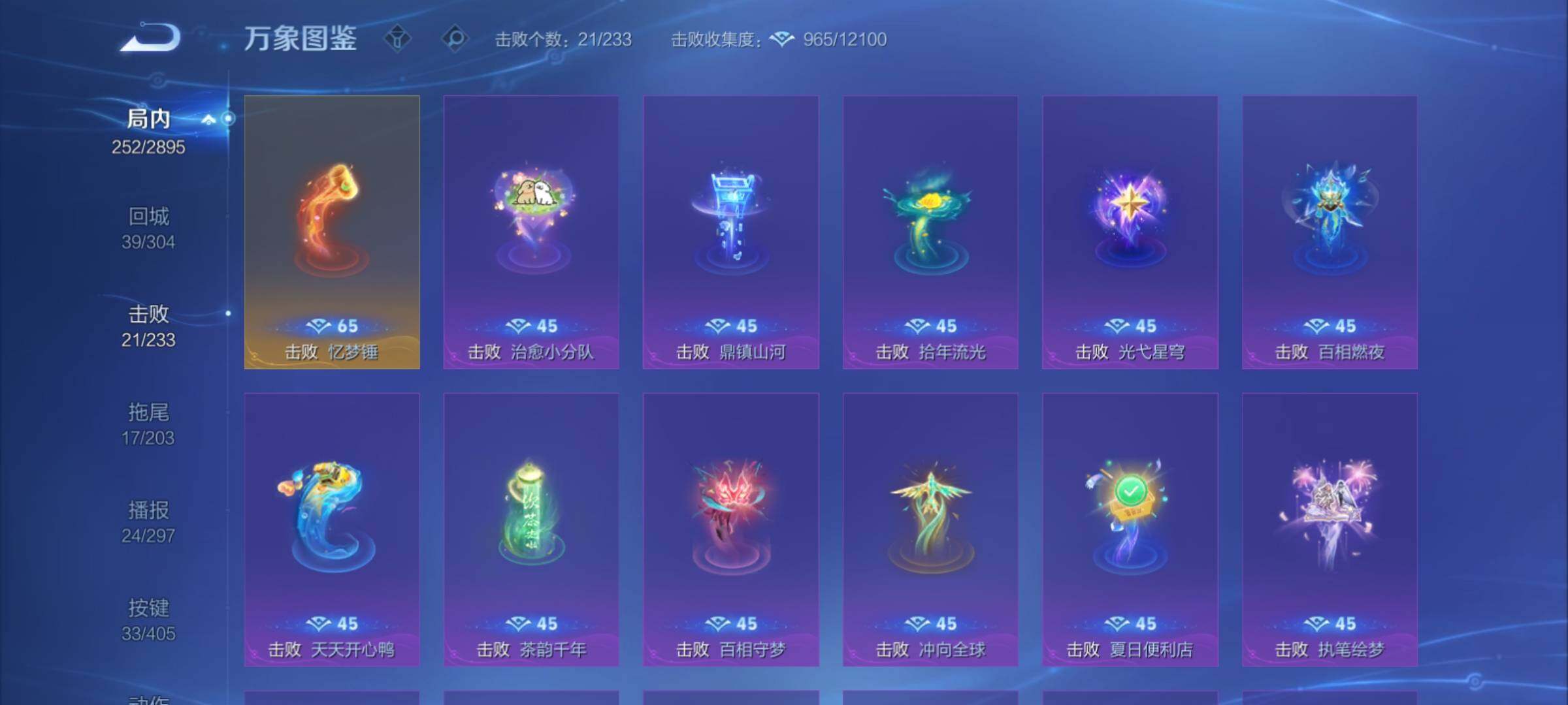 WZCMY4332421王者荣耀账号详情图21