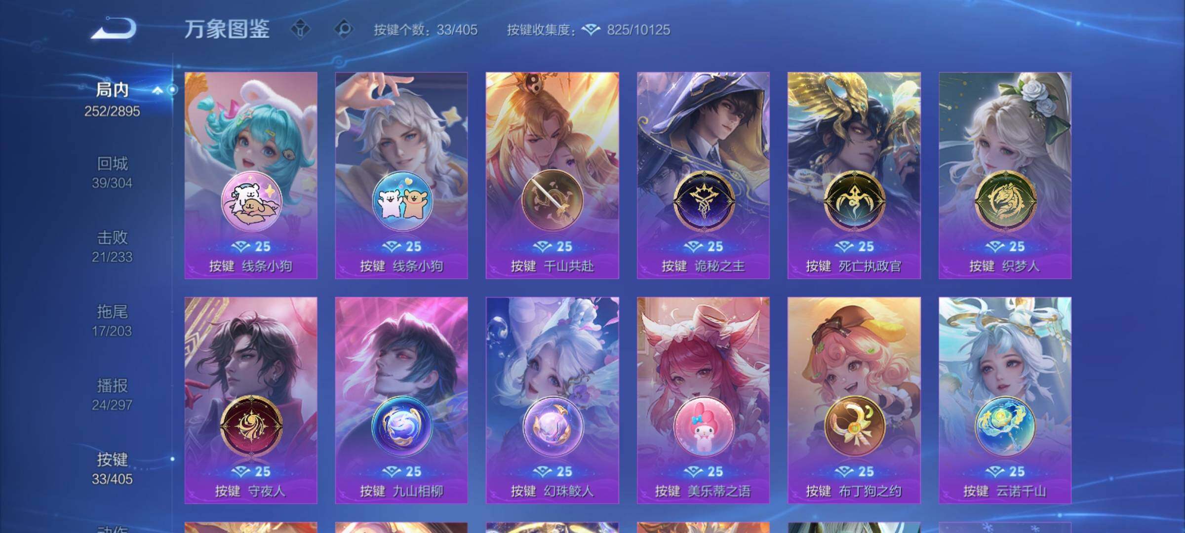 WZCMY4332421王者荣耀账号详情图18