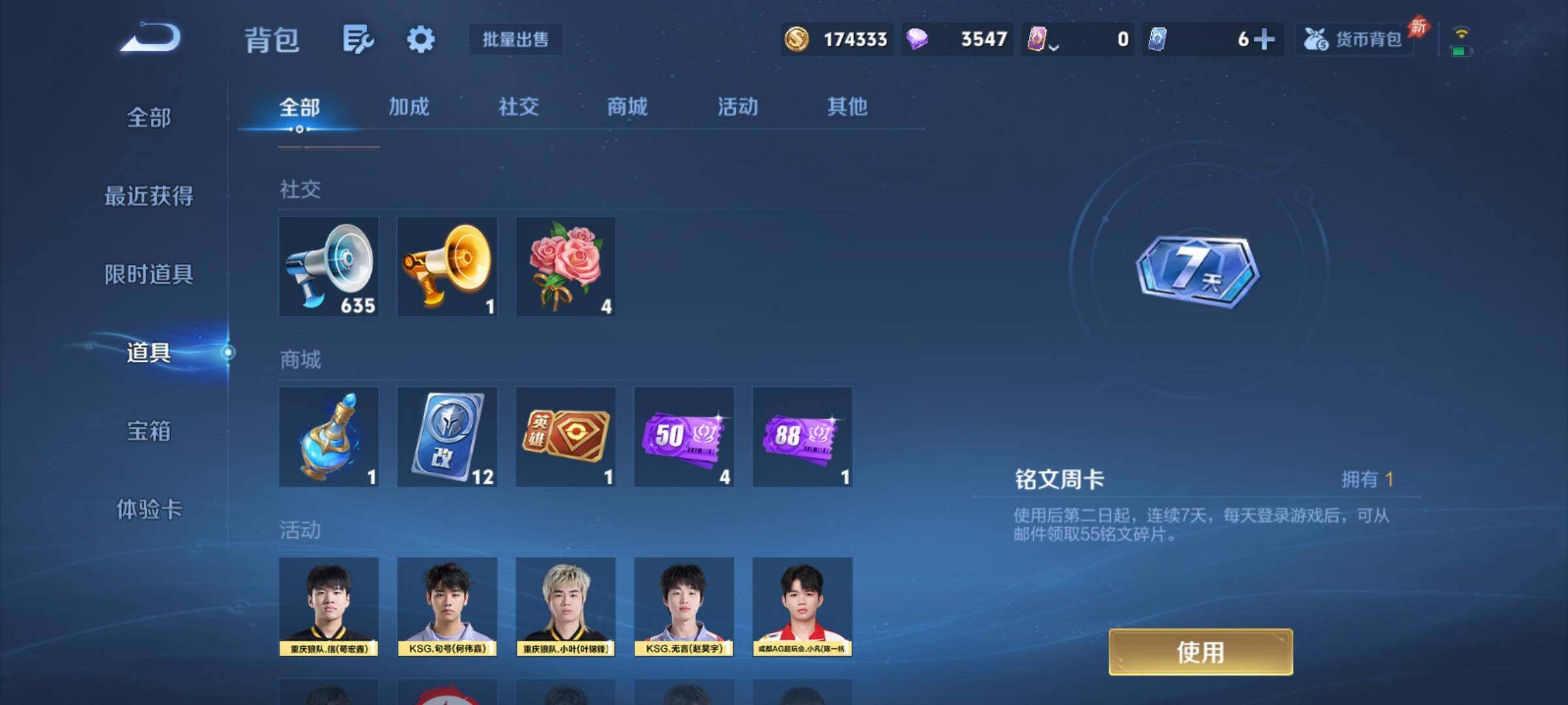 WZCMY4332421王者荣耀账号详情图25