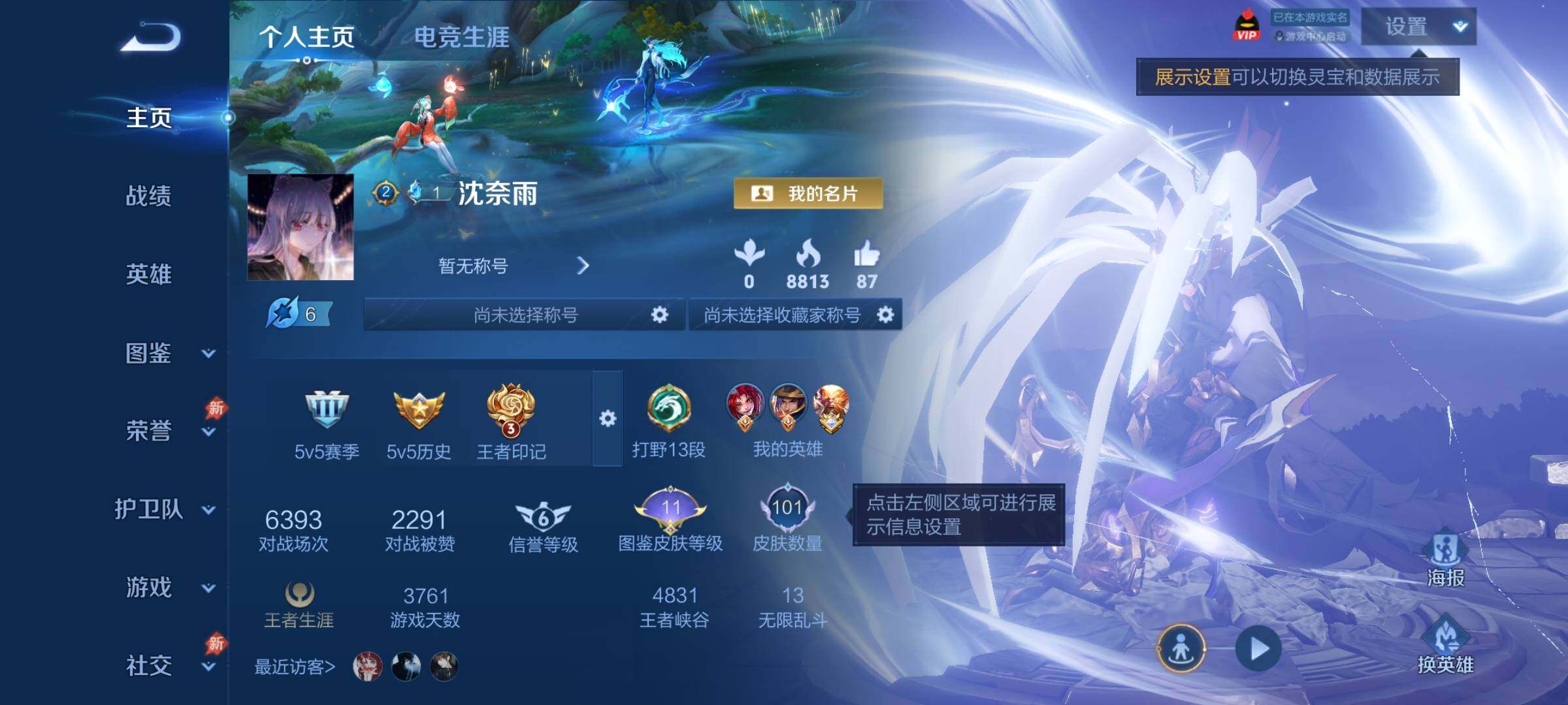 WZCMW4356978王者荣耀账号详情图2