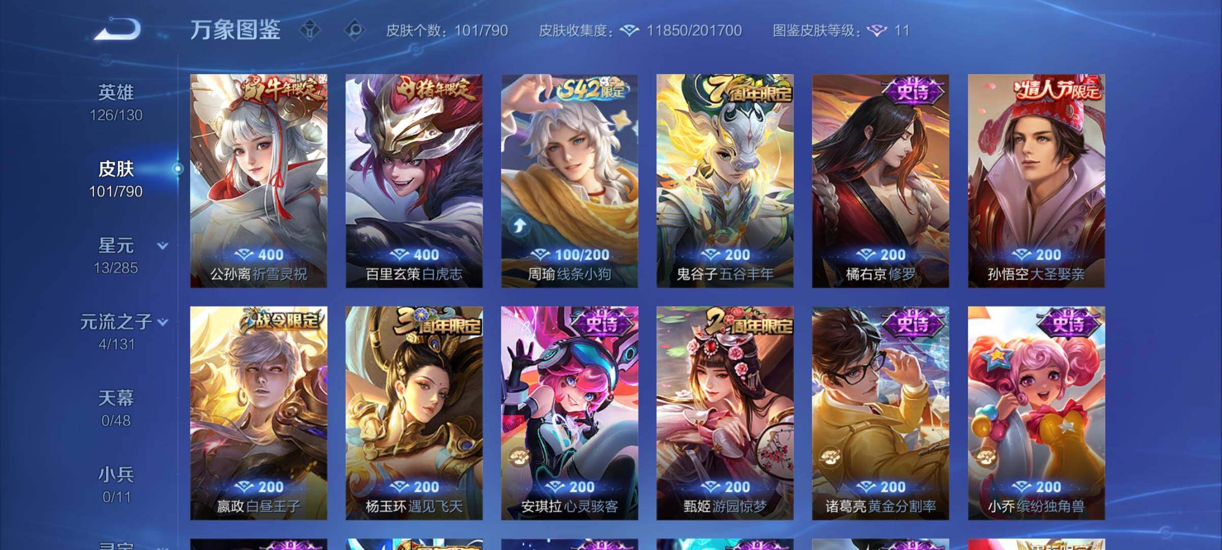 WZCMW4356978王者荣耀账号详情图6