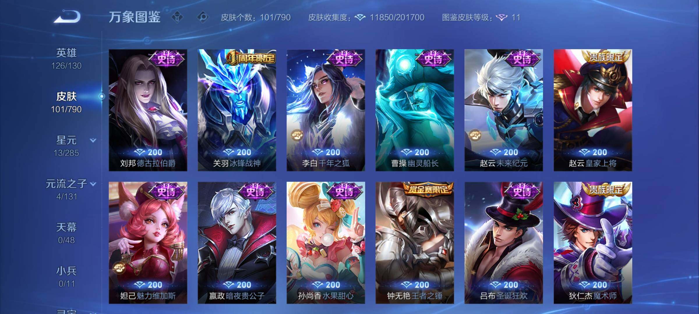 WZCMW4356978王者荣耀账号详情图7