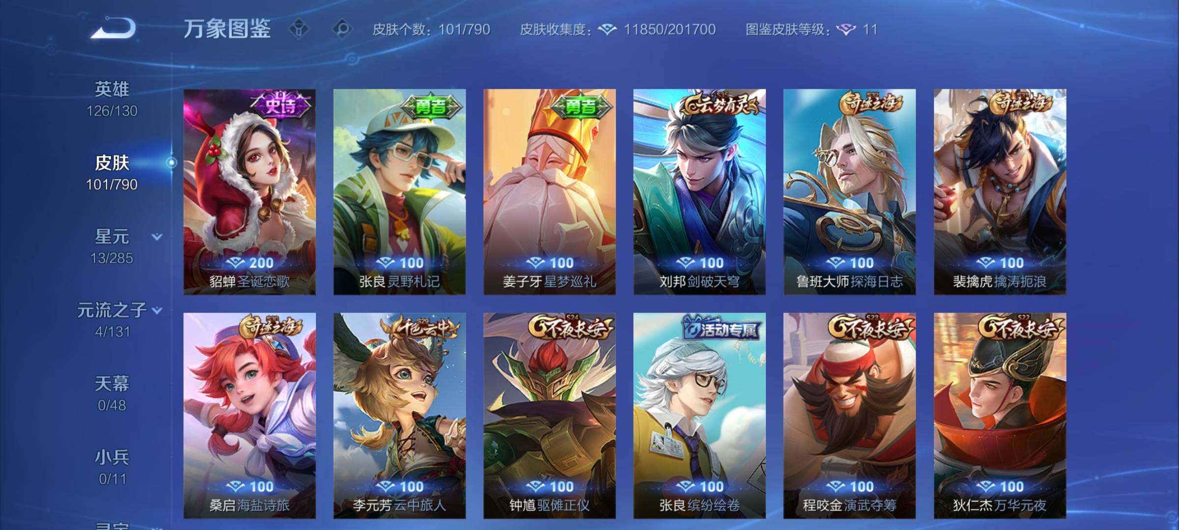 WZCMW4356978王者荣耀账号详情图8