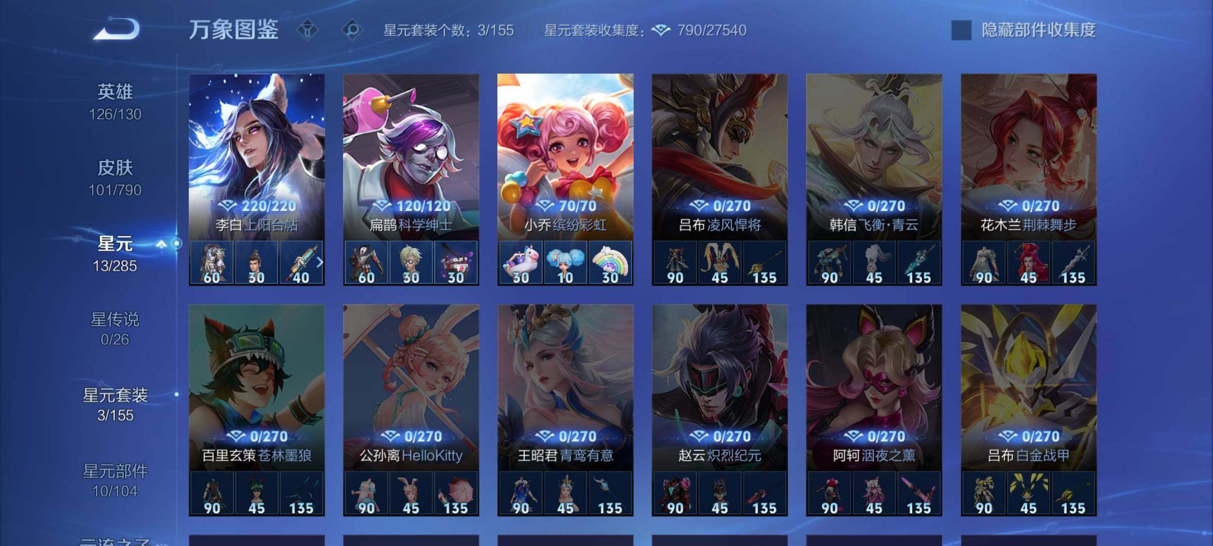 WZCMW4356978王者荣耀账号详情图9