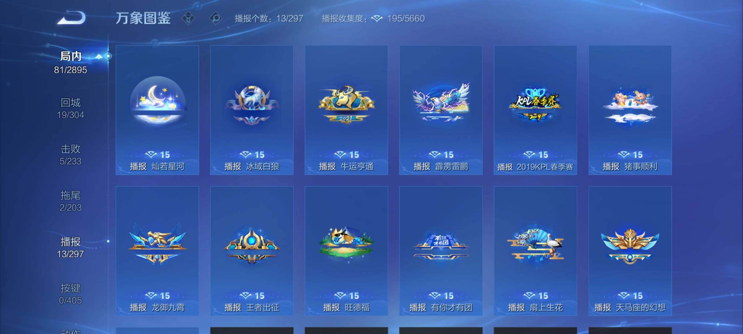 WZCMW4356978王者荣耀账号详情图11