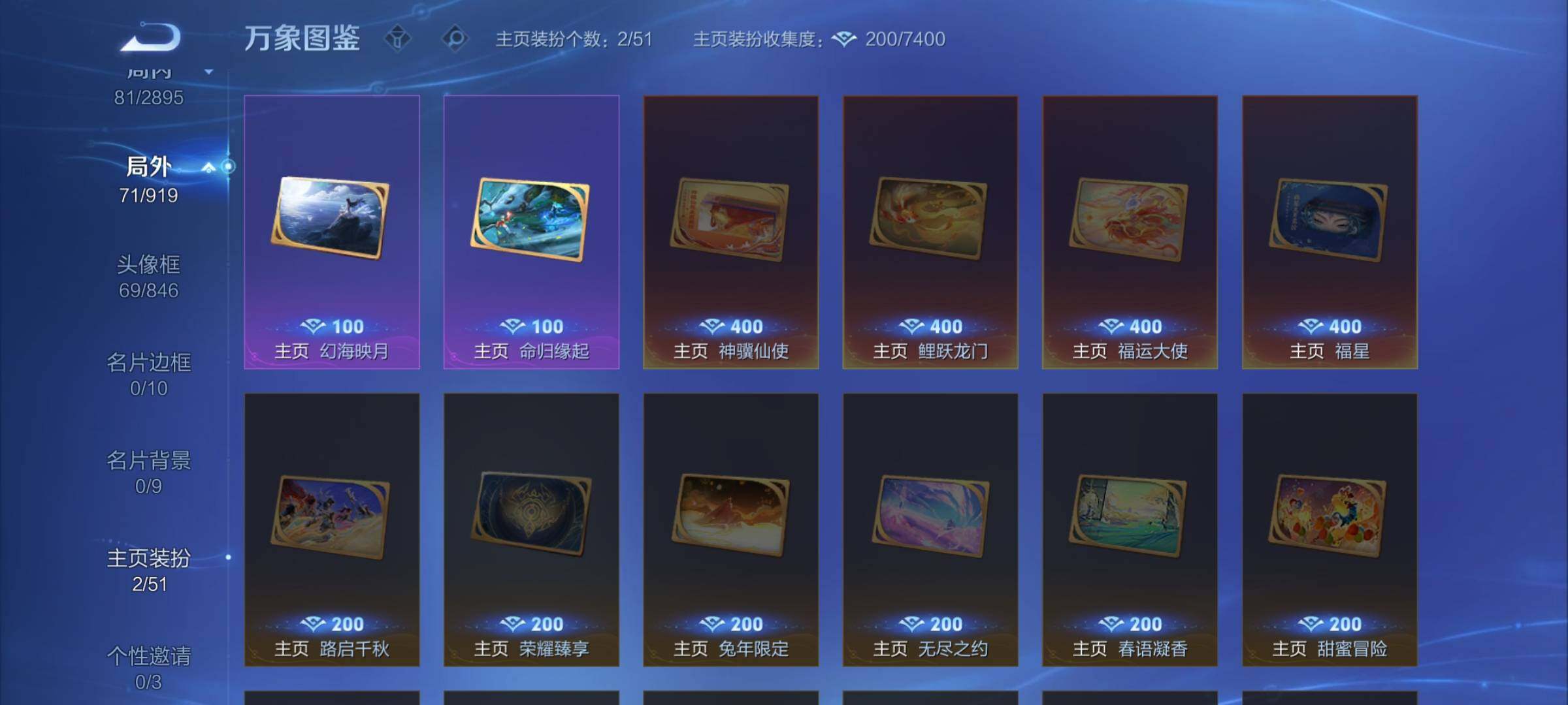 WZCMW4356978王者荣耀账号详情图12