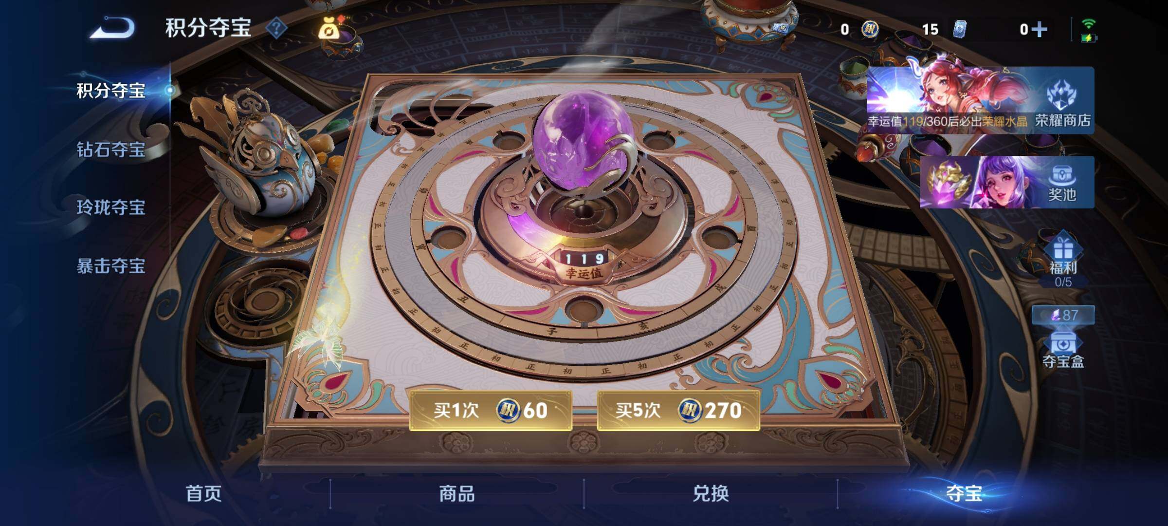 WZCMW4356978王者荣耀账号详情图13