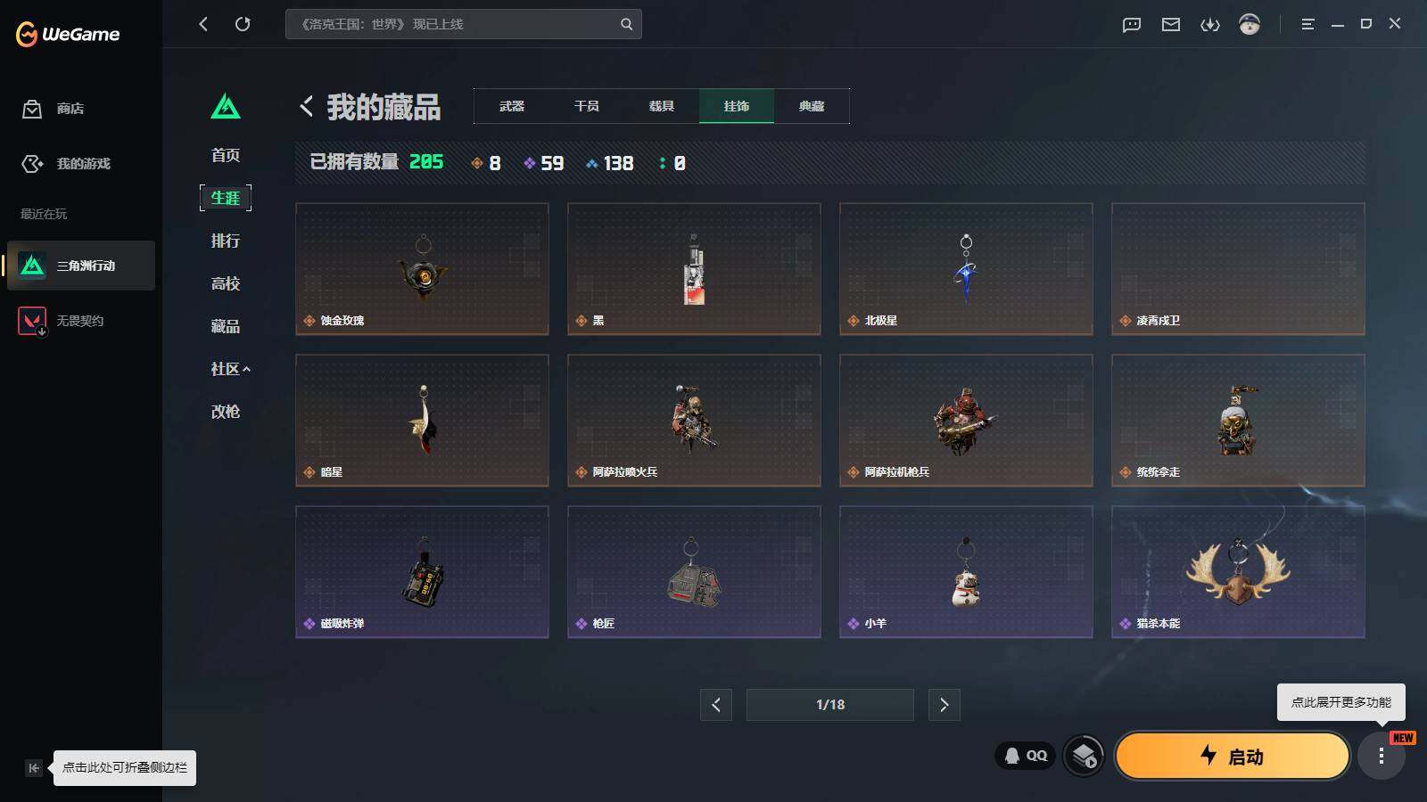 SJZQM4109564三角洲行动账号详情图10