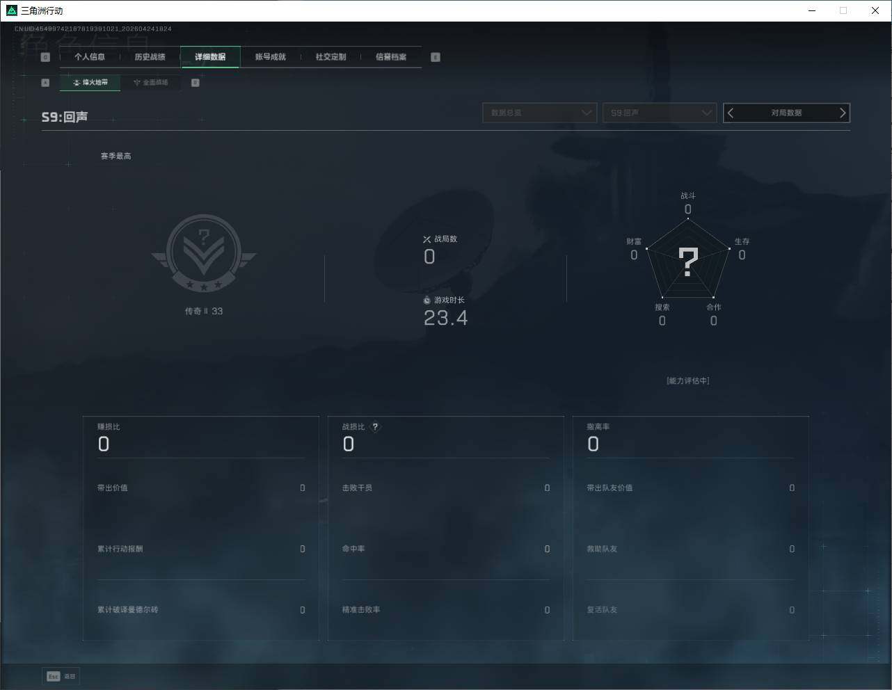 SJZQM4109564三角洲行动账号详情图12