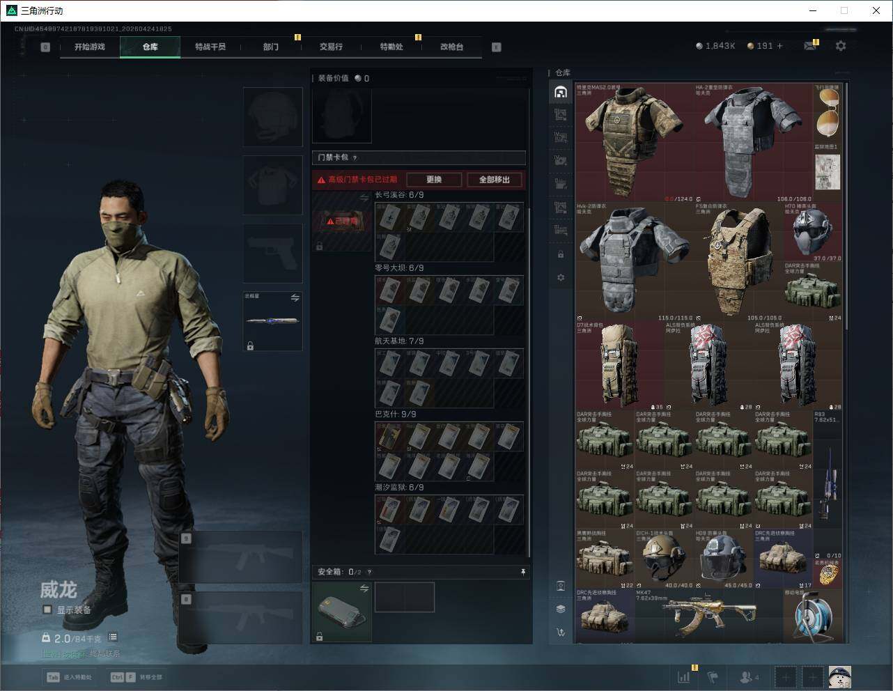 SJZQM4109564三角洲行动账号详情图14