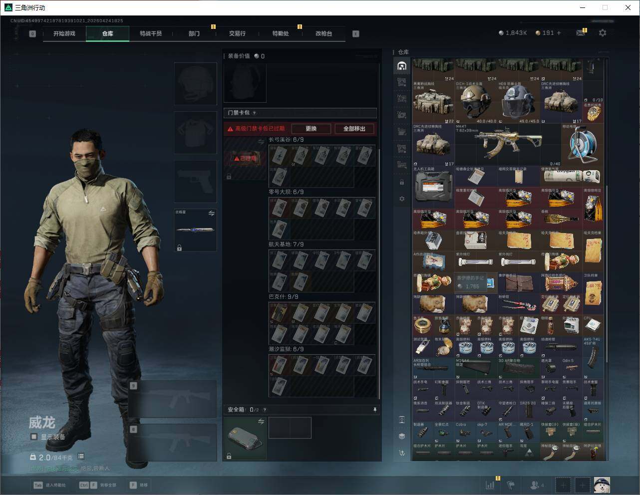 SJZQM4109564三角洲行动账号详情图15