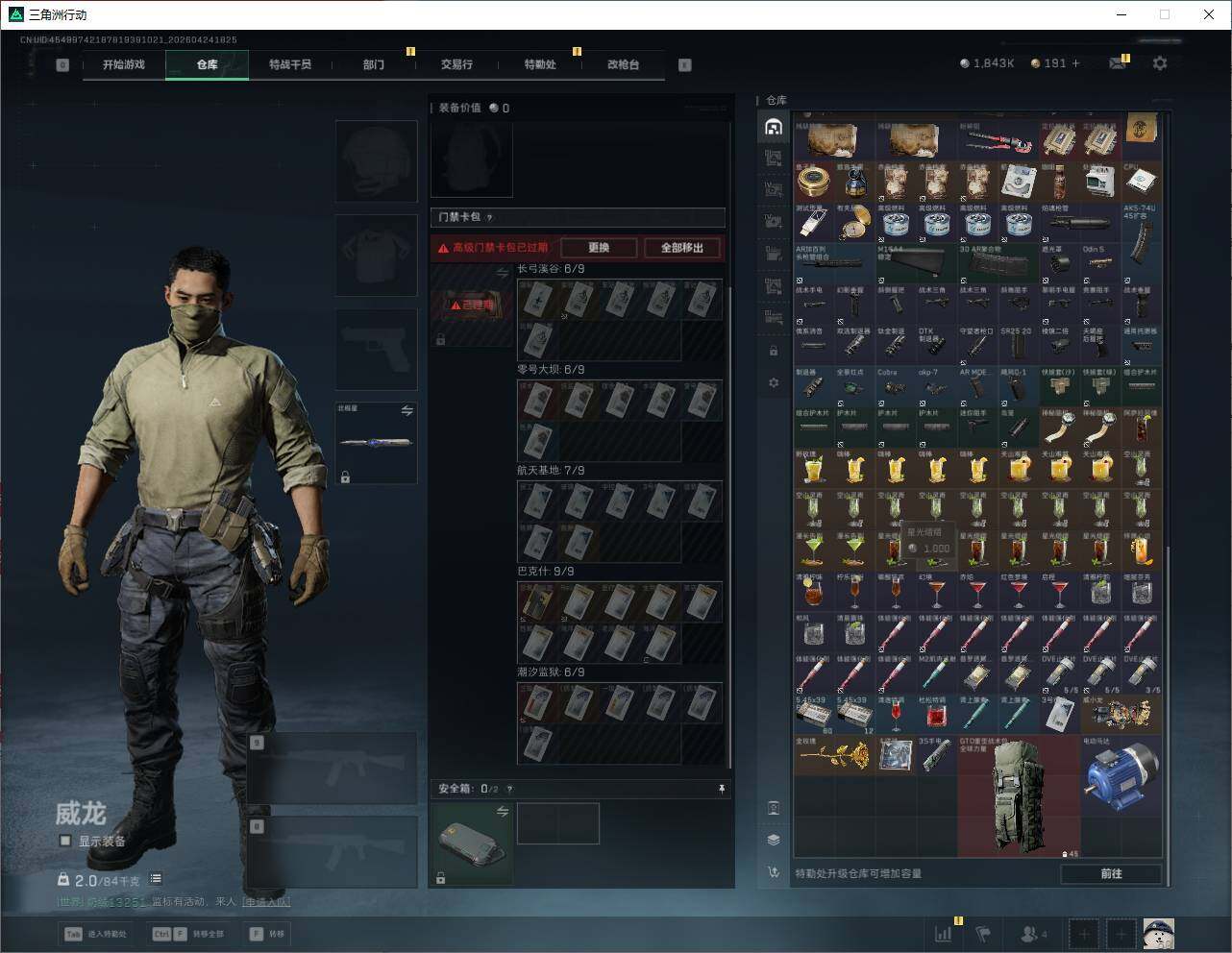 SJZQM4109564三角洲行动账号详情图16