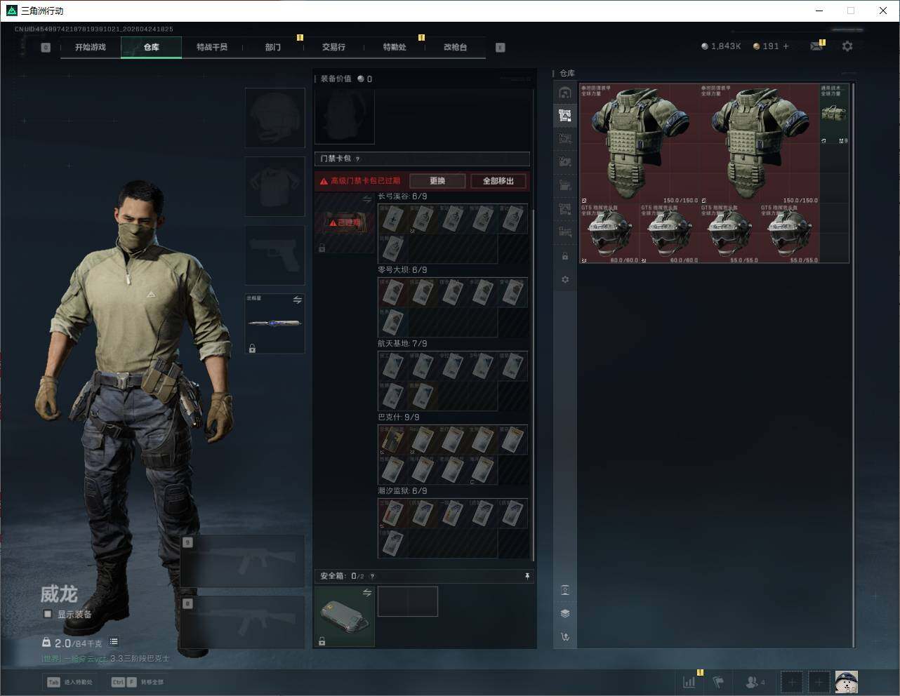 SJZQM4109564三角洲行动账号详情图17