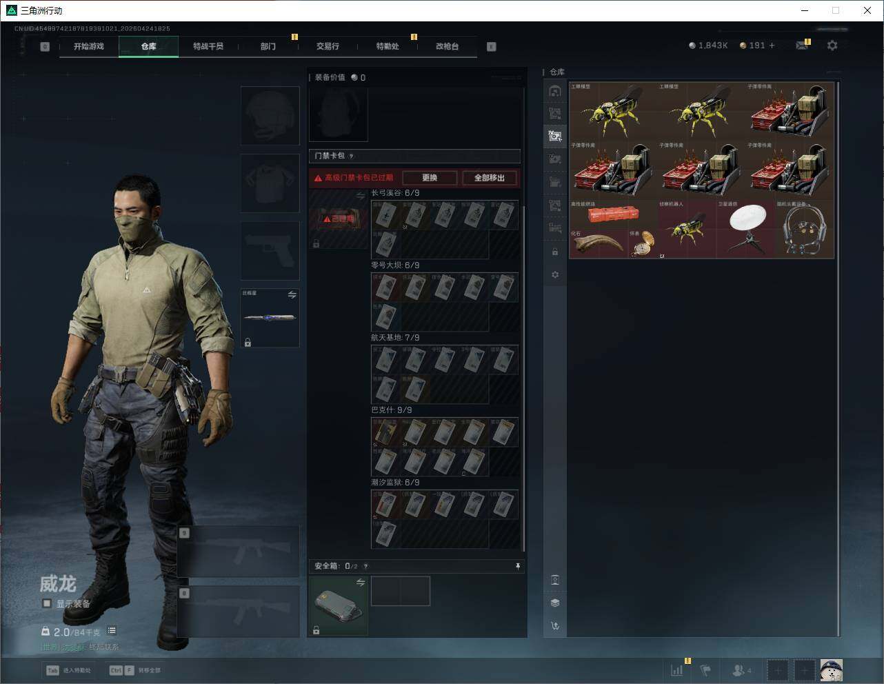 SJZQM4109564三角洲行动账号详情图18