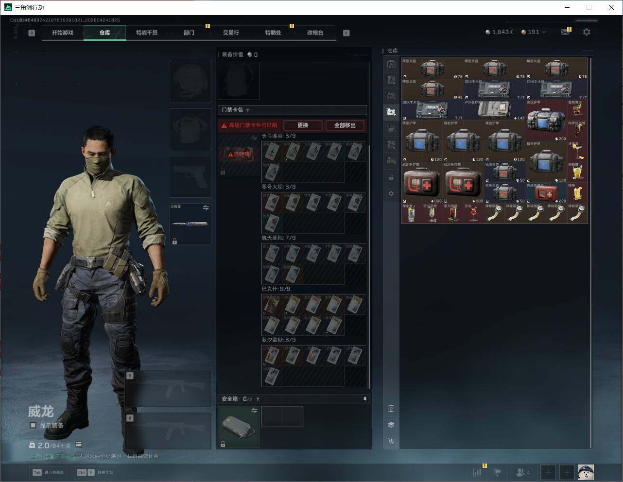 SJZQM4109564三角洲行动账号详情图19