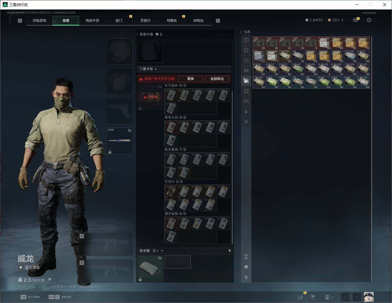 SJZQM4109564三角洲行动账号详情图20