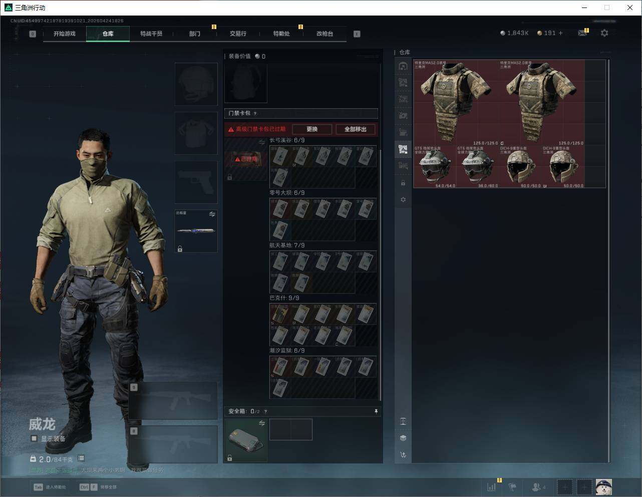 SJZQM4109564三角洲行动账号详情图21