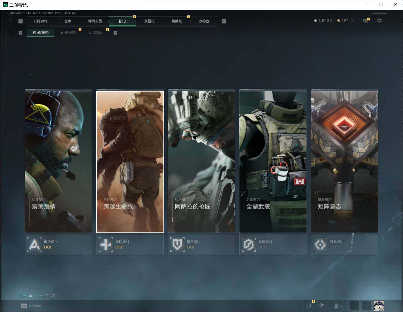 SJZQM4109564三角洲行动账号详情图22