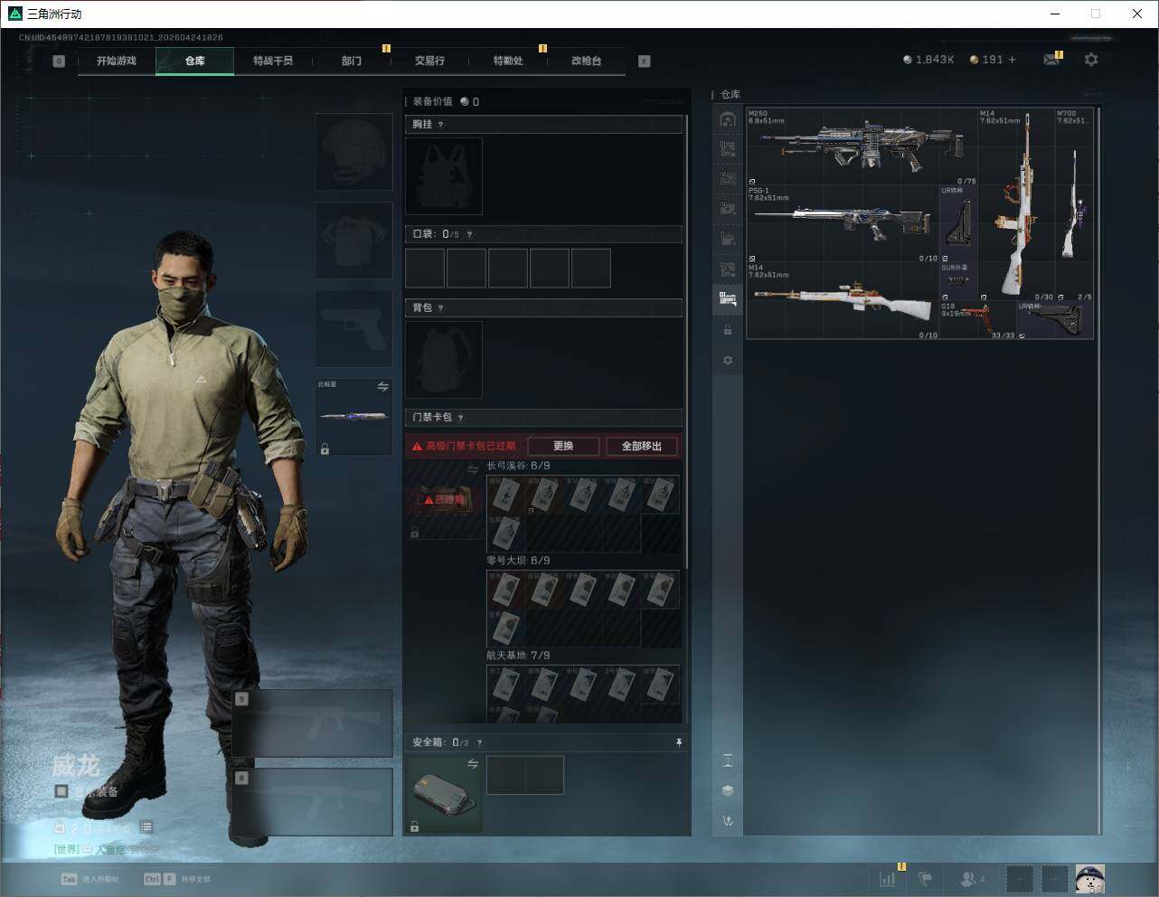 SJZQM4109564三角洲行动账号详情图23