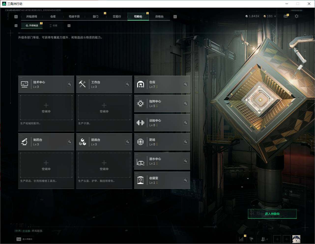 SJZQM4109564三角洲行动账号详情图24
