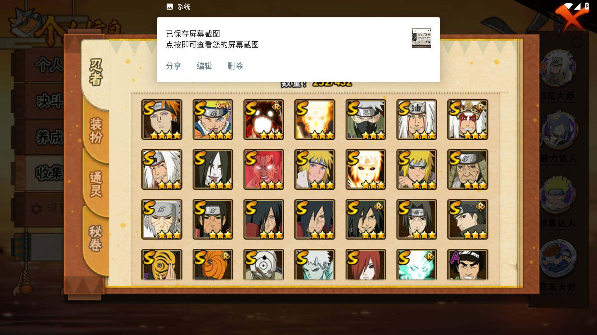 HYLFY432497火影忍者账号详情图4