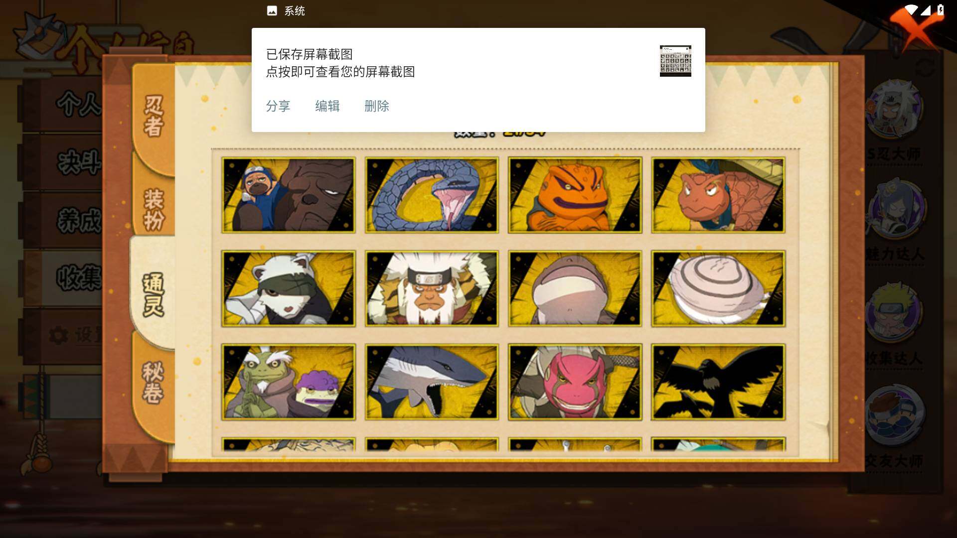 HYLFY432497火影忍者账号详情图13