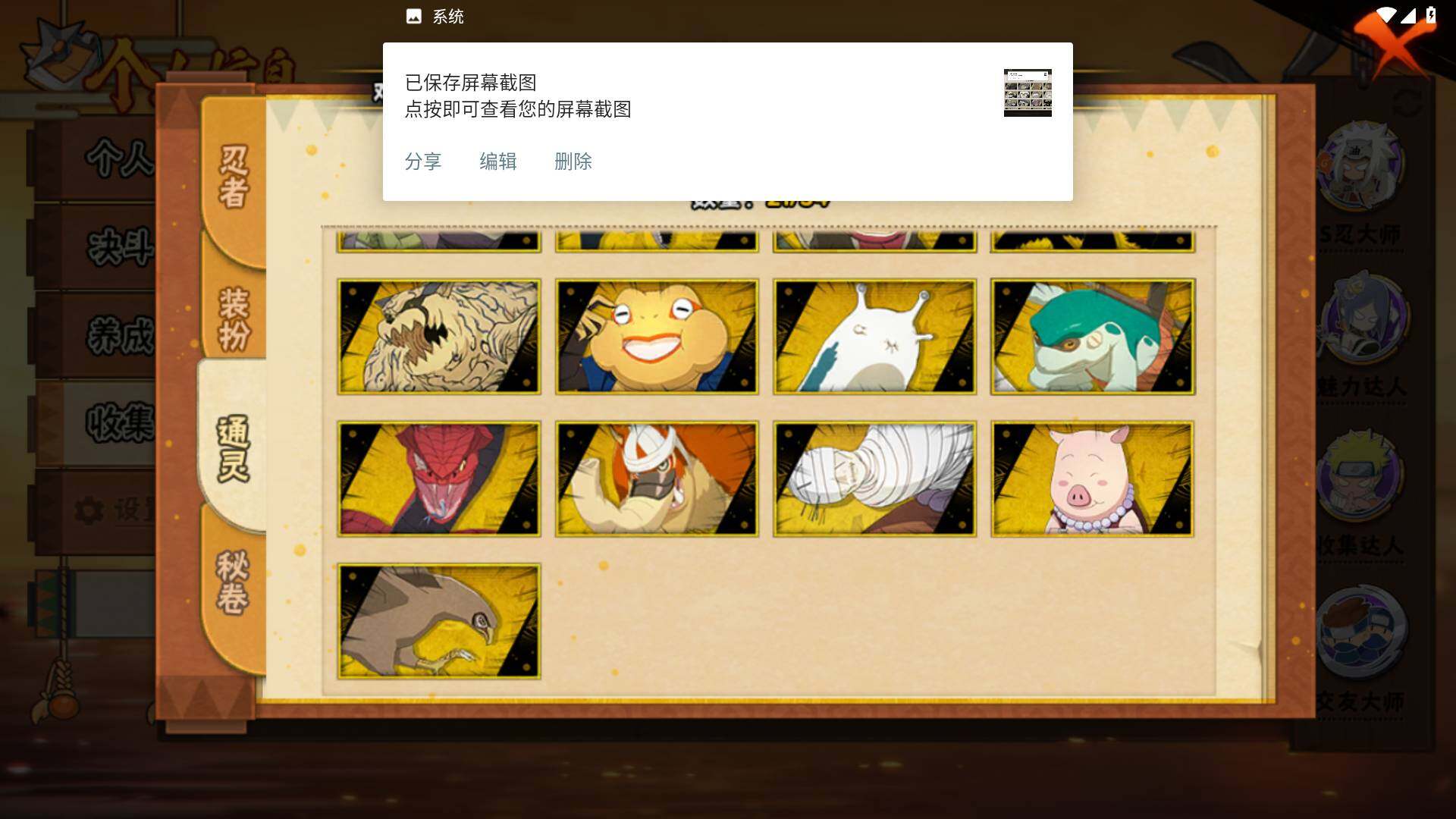 HYLFY432497火影忍者账号详情图14