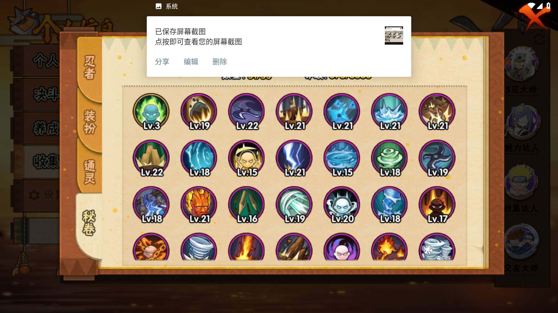HYLFY432497火影忍者账号详情图15