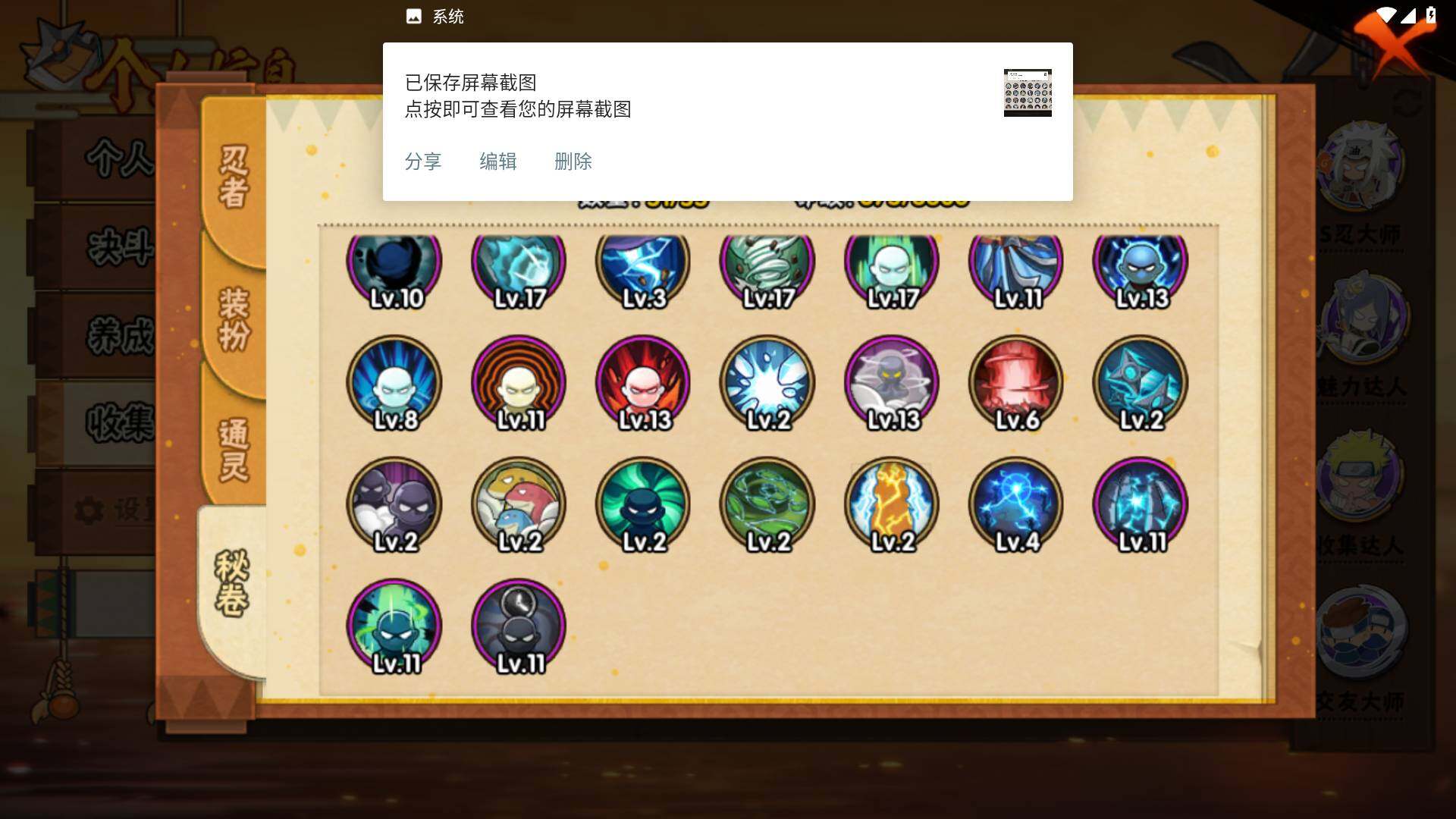 HYLFY432497火影忍者账号详情图16