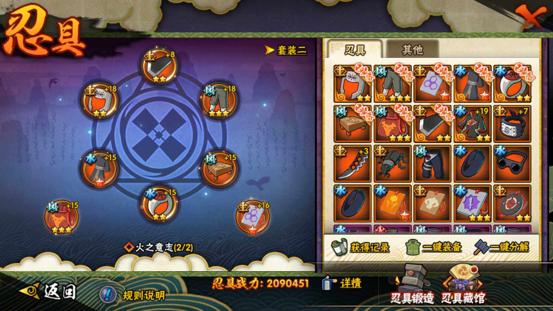 HYLFY432497火影忍者账号详情图21