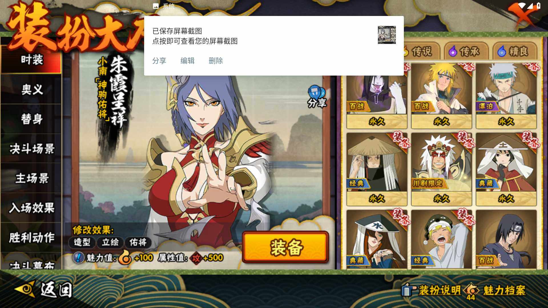 HYLFY432497火影忍者账号详情图23