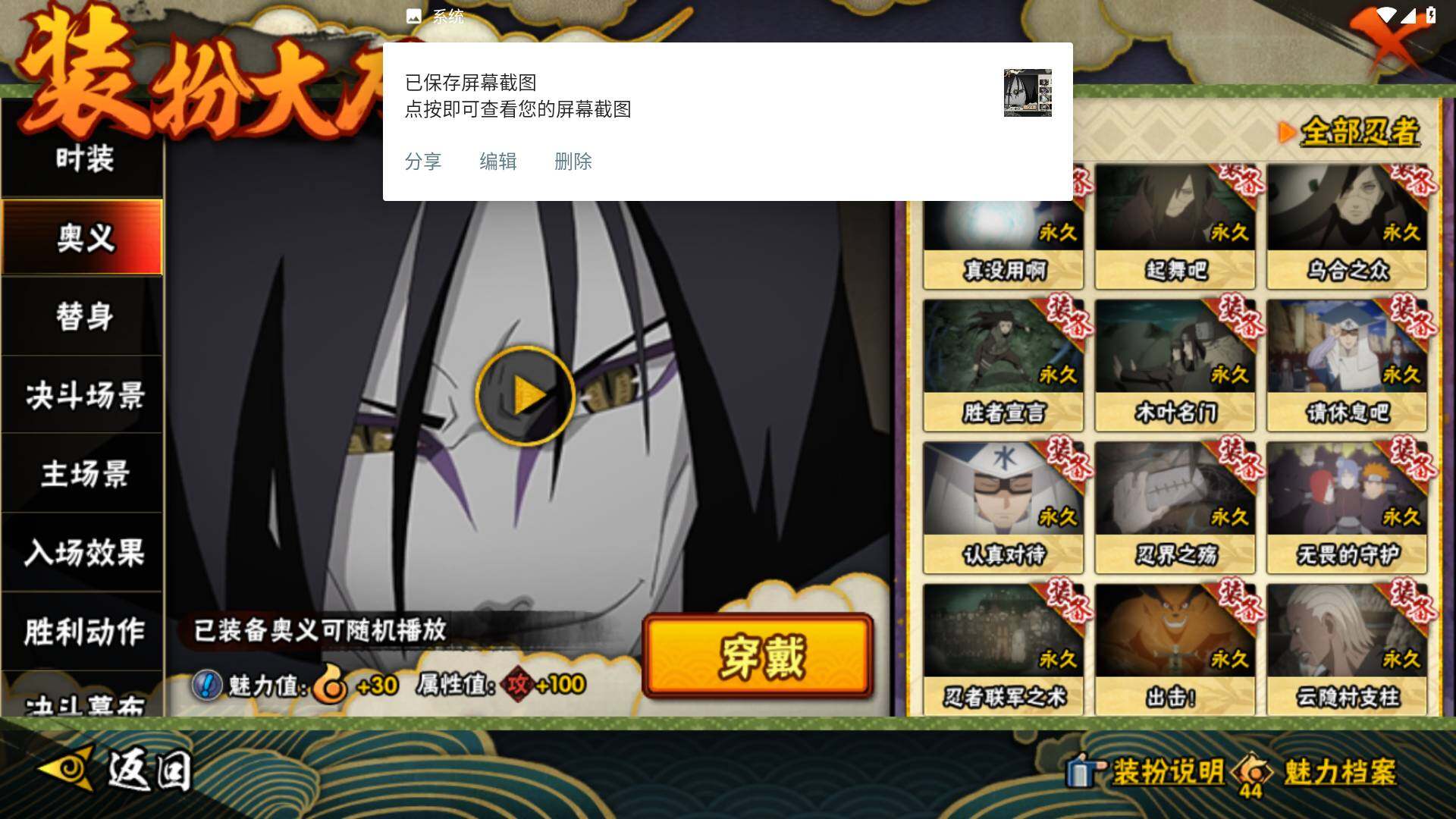 HYLFY432497火影忍者账号详情图26