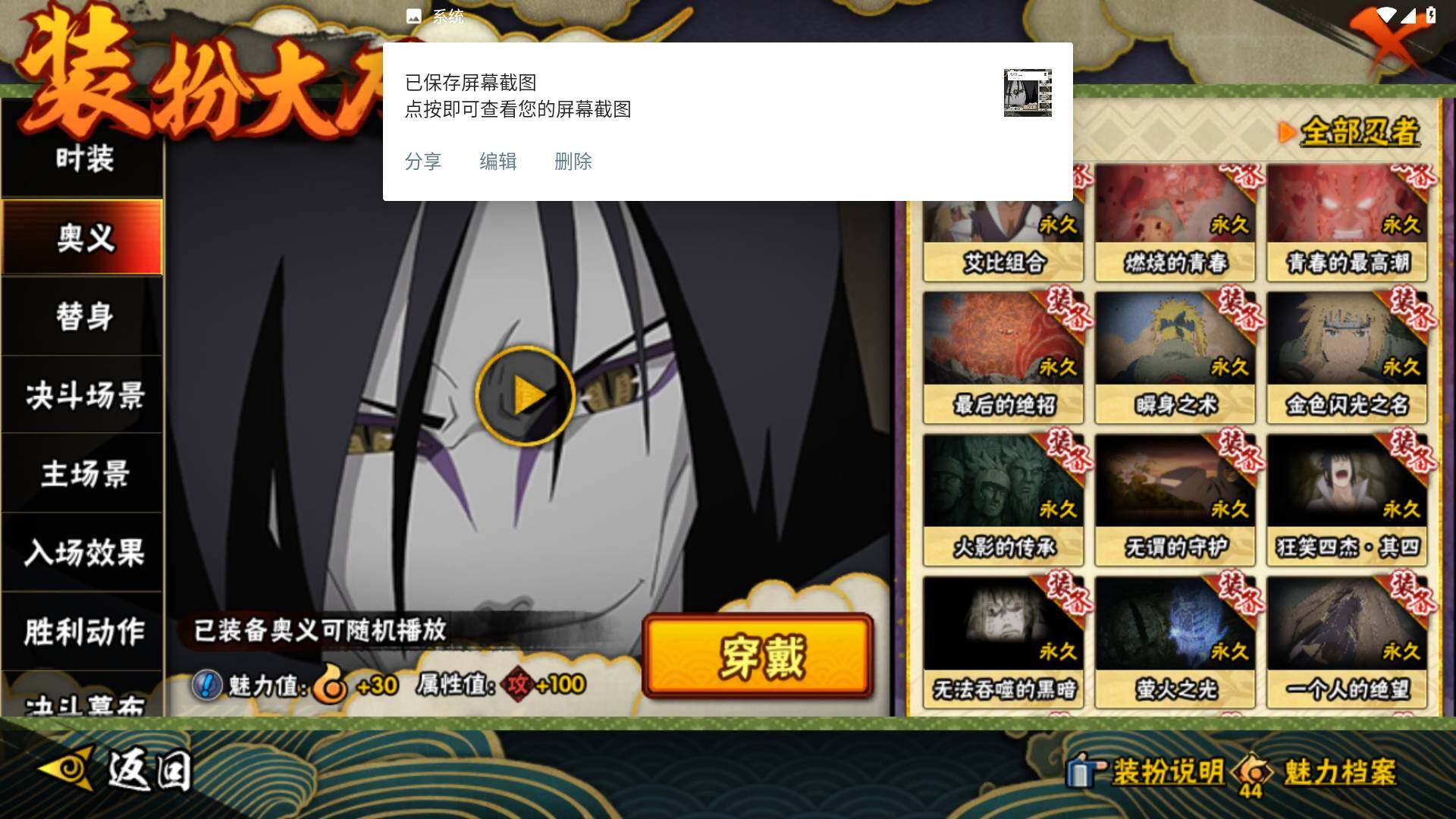 HYLFY432497火影忍者账号详情图27