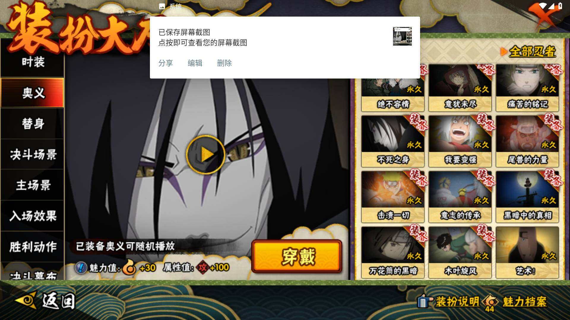 HYLFY432497火影忍者账号详情图28