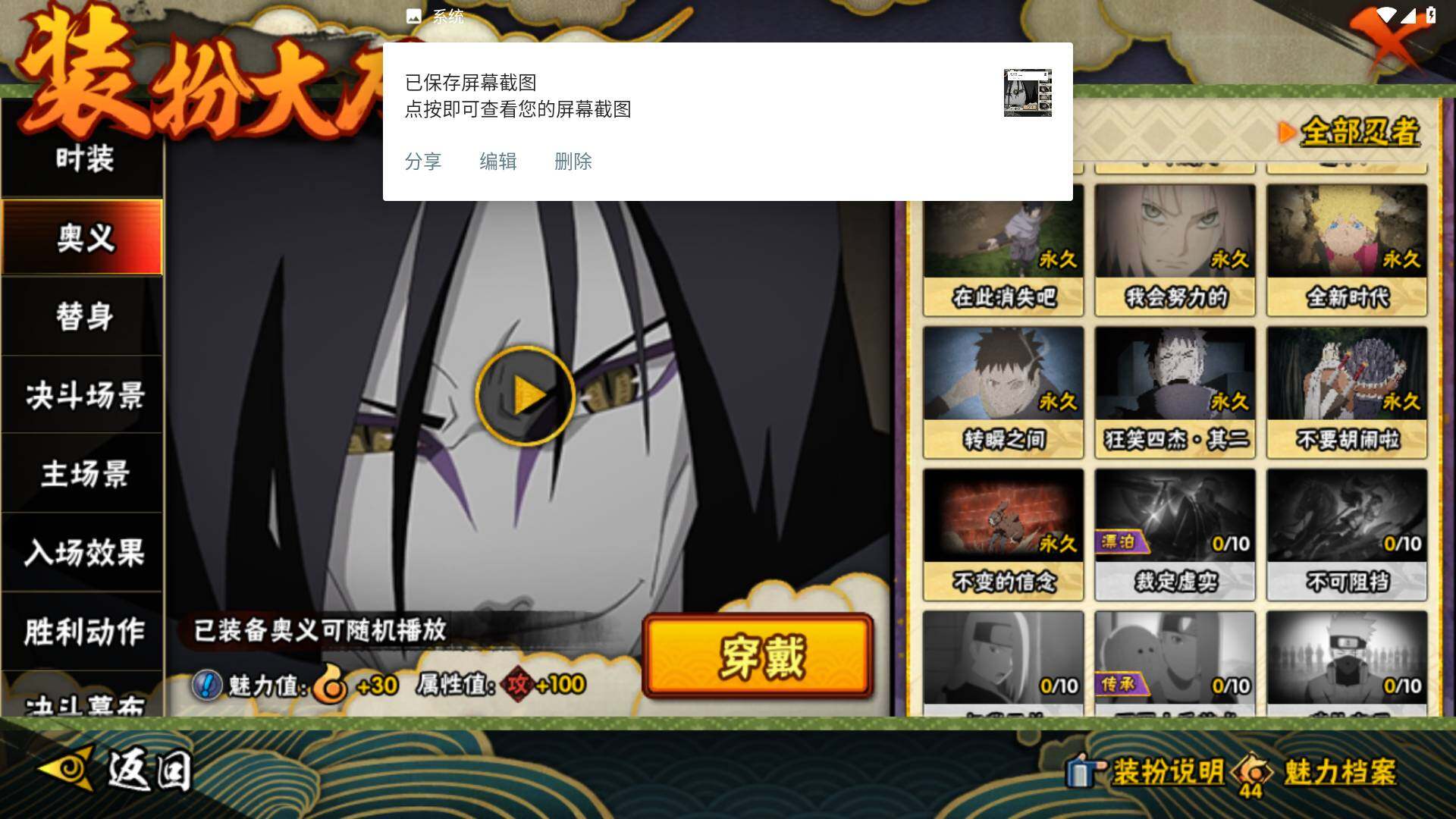 HYLFY432497火影忍者账号详情图29