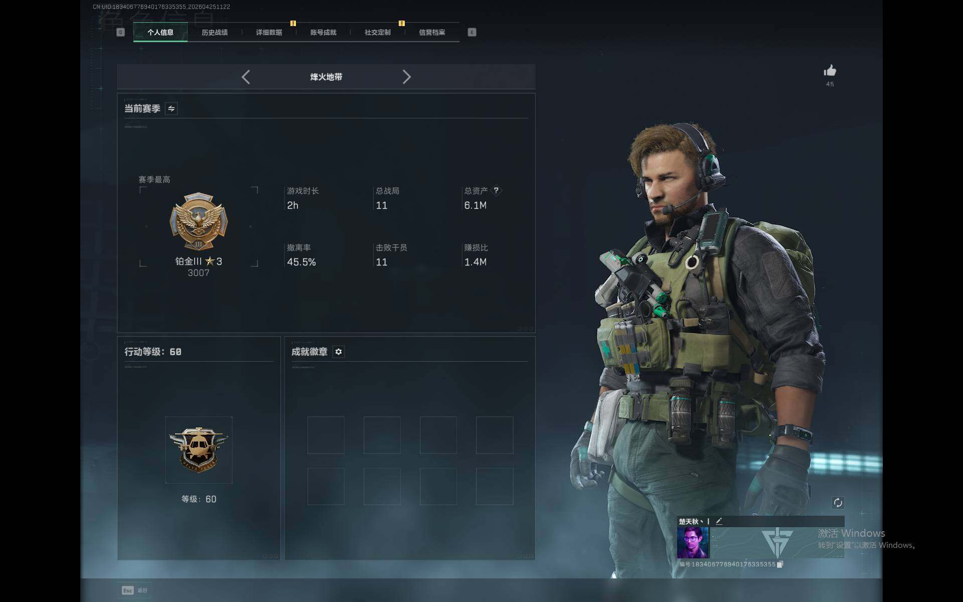 SJZEY4105319三角洲行动账号详情图3