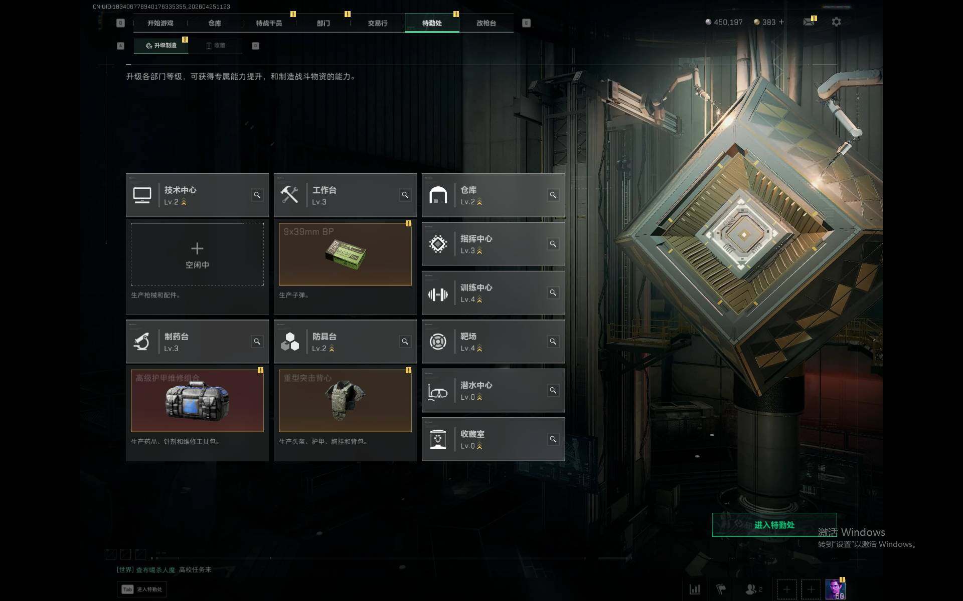 SJZEY4105319三角洲行动账号详情图4