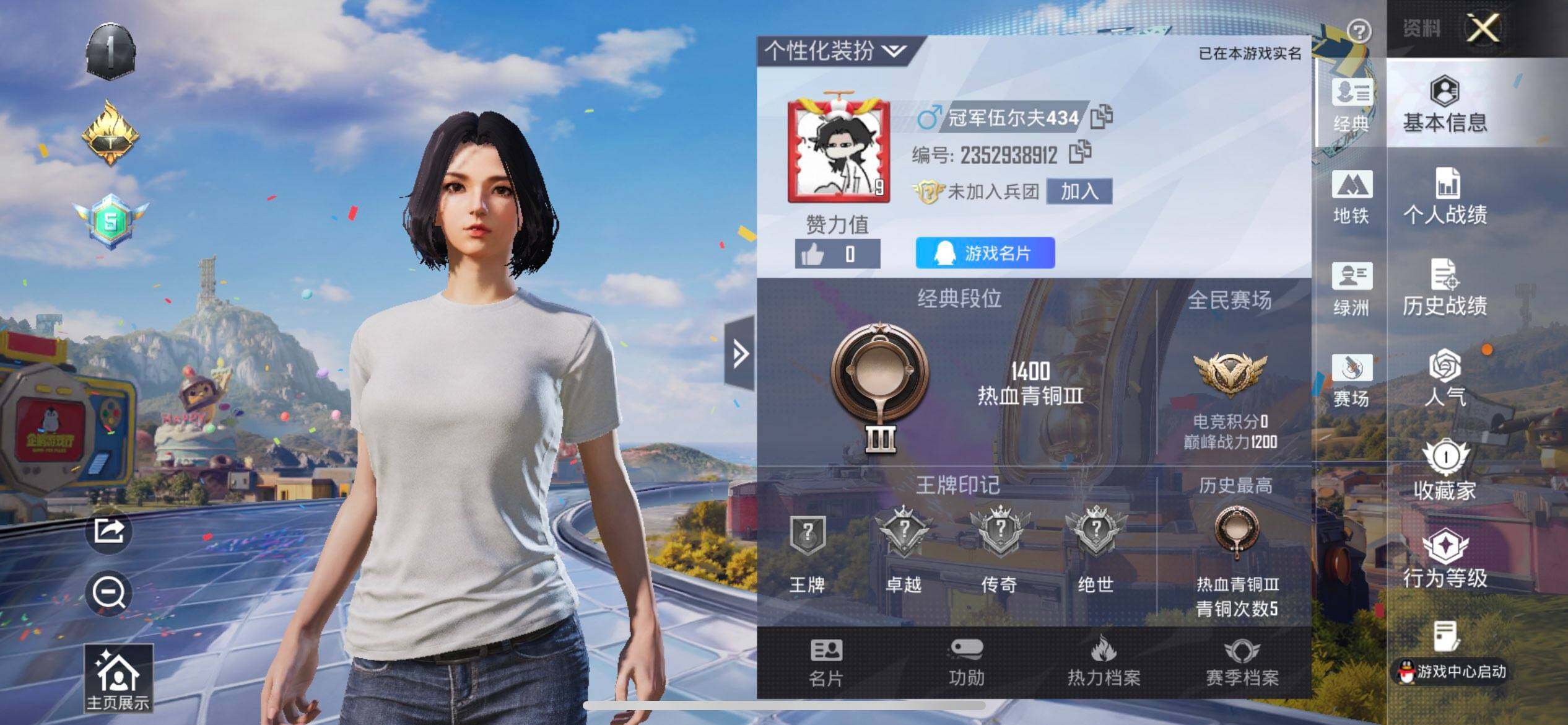 HPLX4193370和平精英账号详情图6