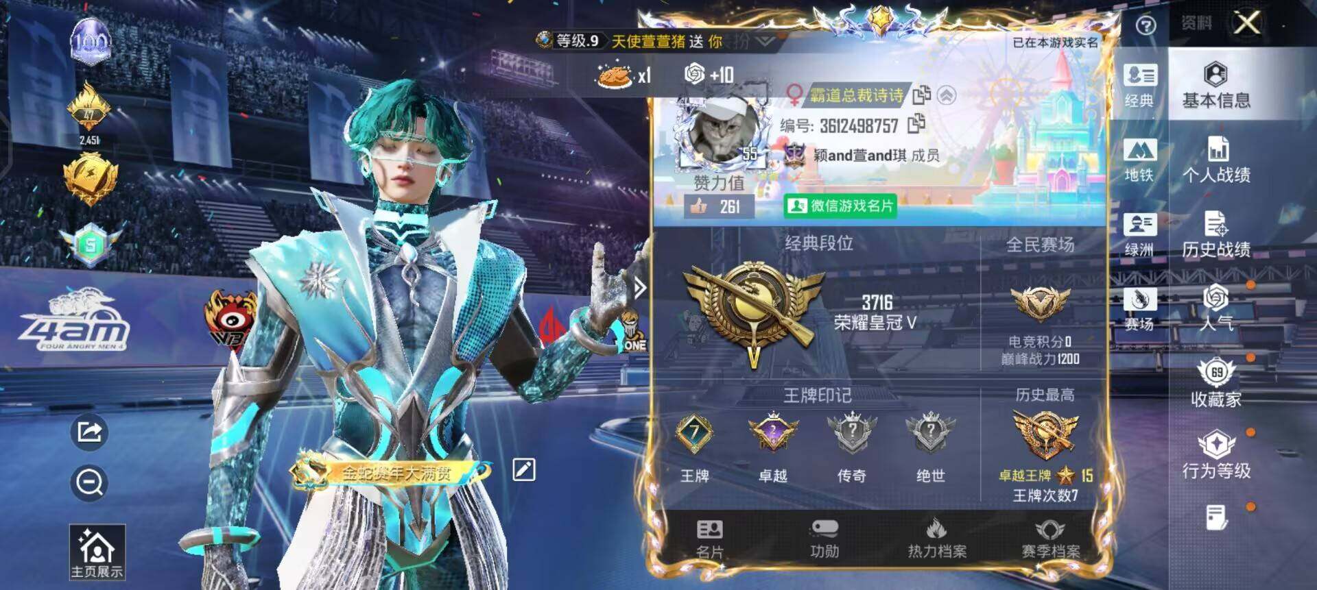 HPLX4193896和平精英账号详情图6