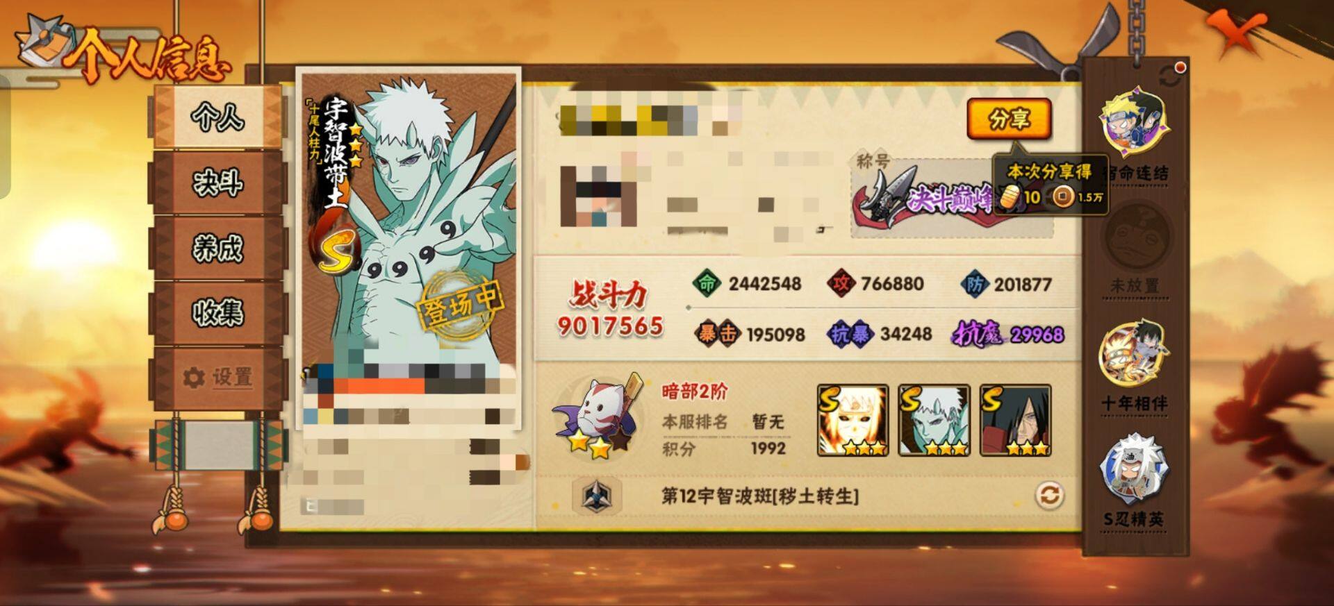 HYEY432519火影忍者账号详情图3