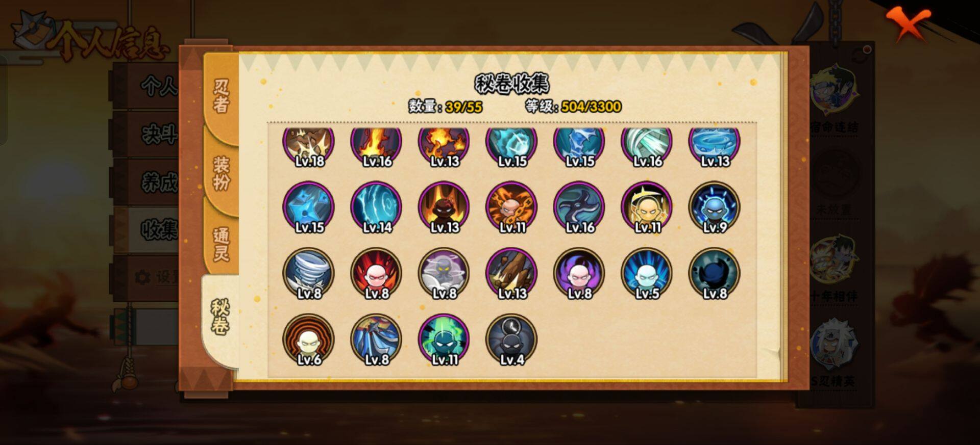 HYEY432519火影忍者账号详情图4