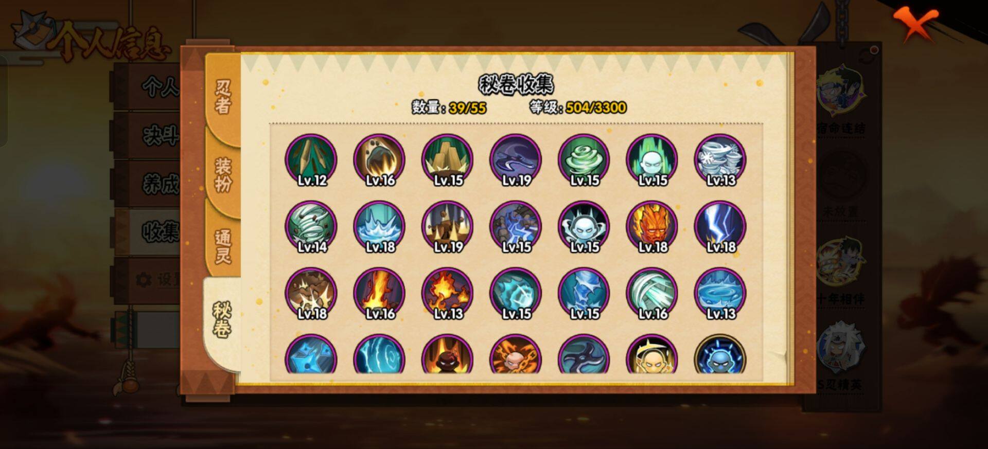 HYEY432519火影忍者账号详情图5