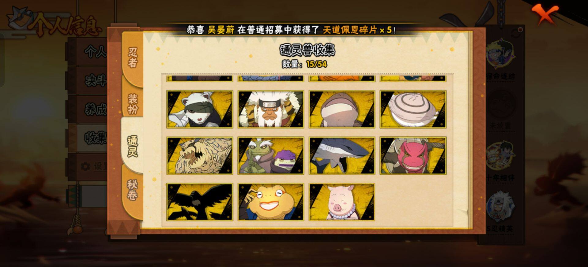 HYEY432519火影忍者账号详情图6