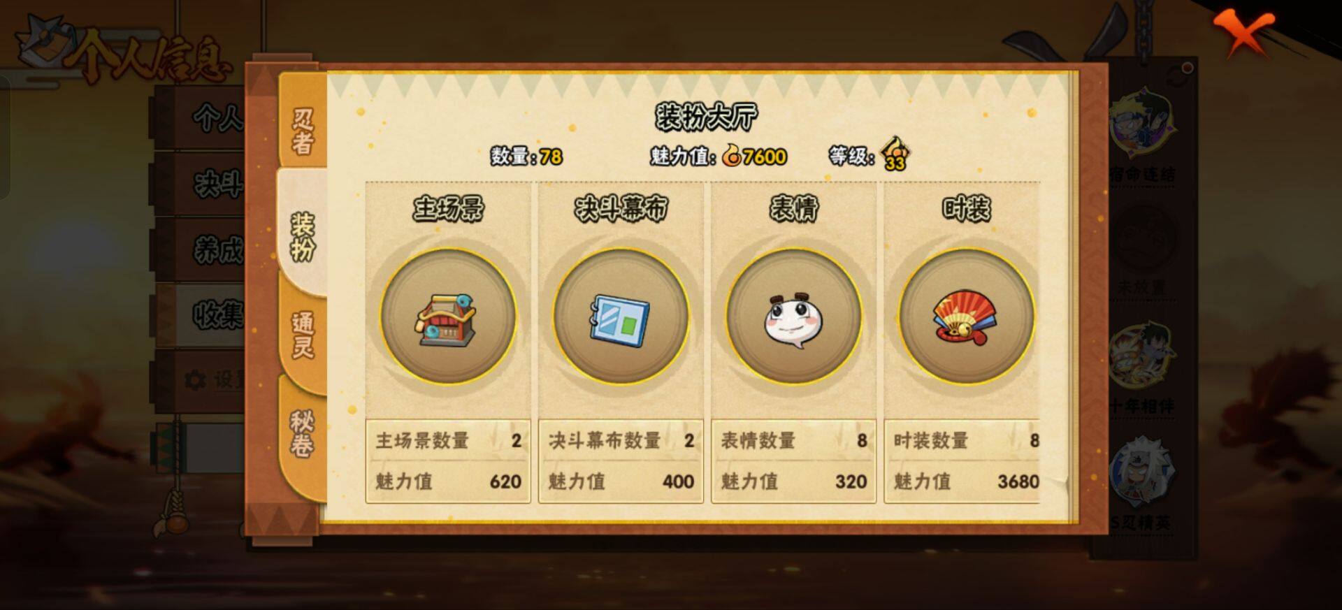 HYEY432519火影忍者账号详情图8