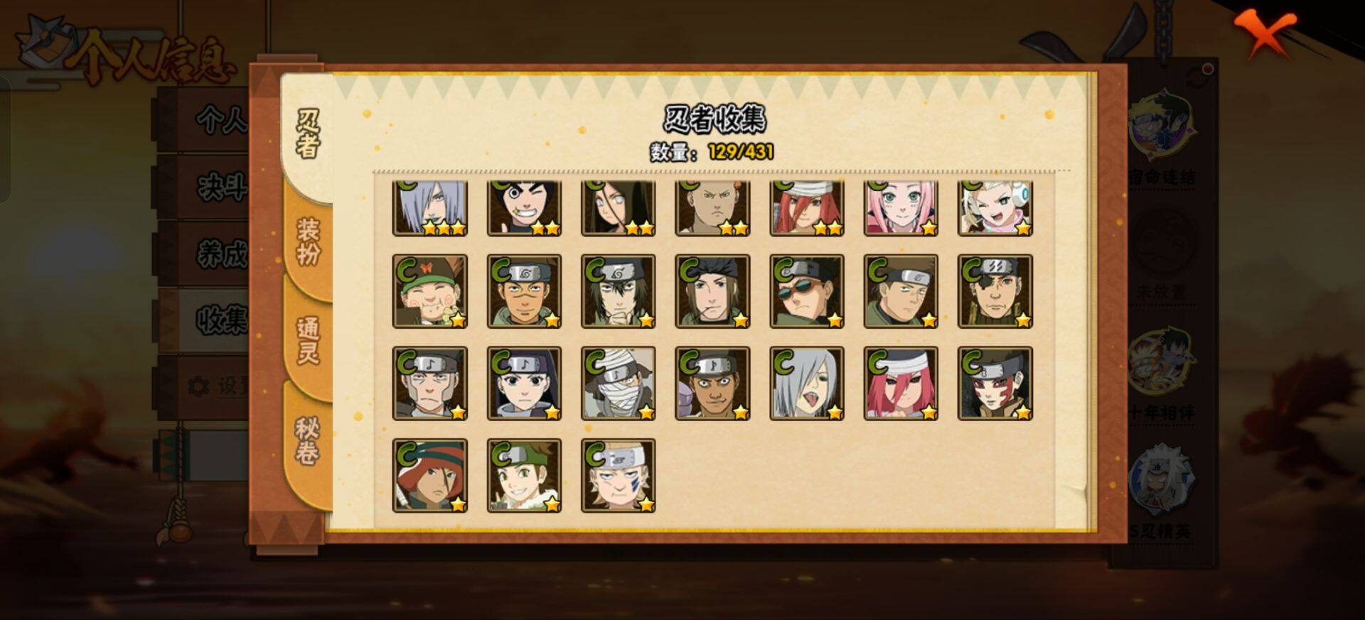 HYEY432519火影忍者账号详情图9