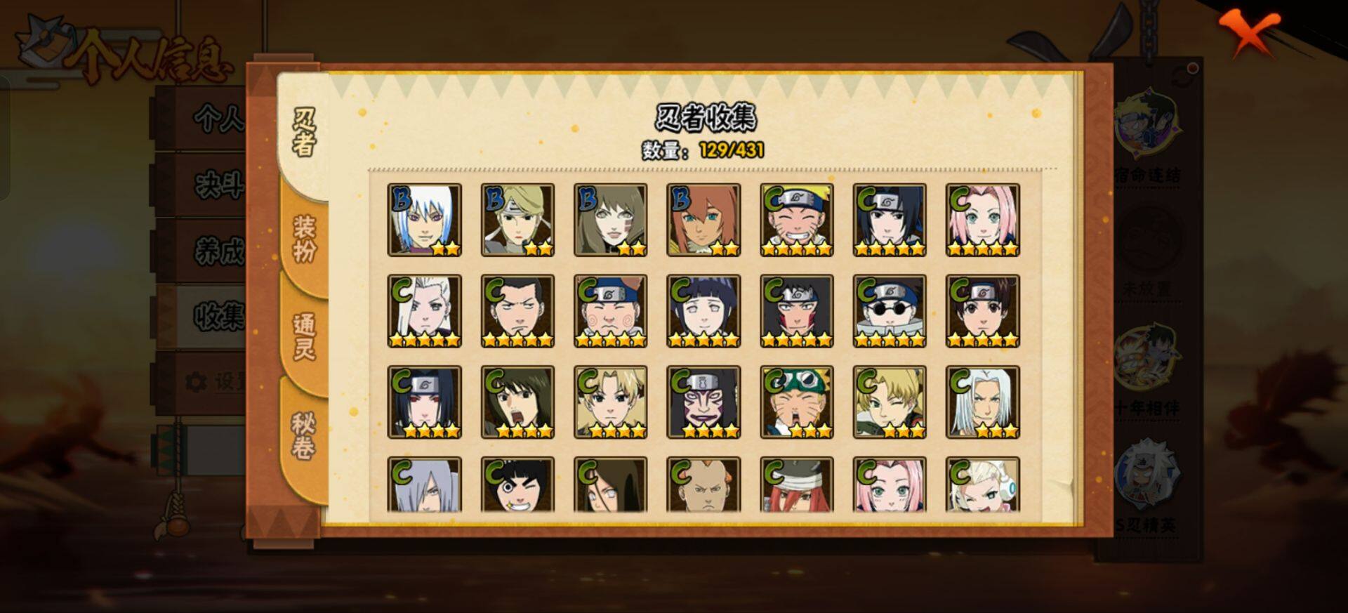 HYEY432519火影忍者账号详情图10