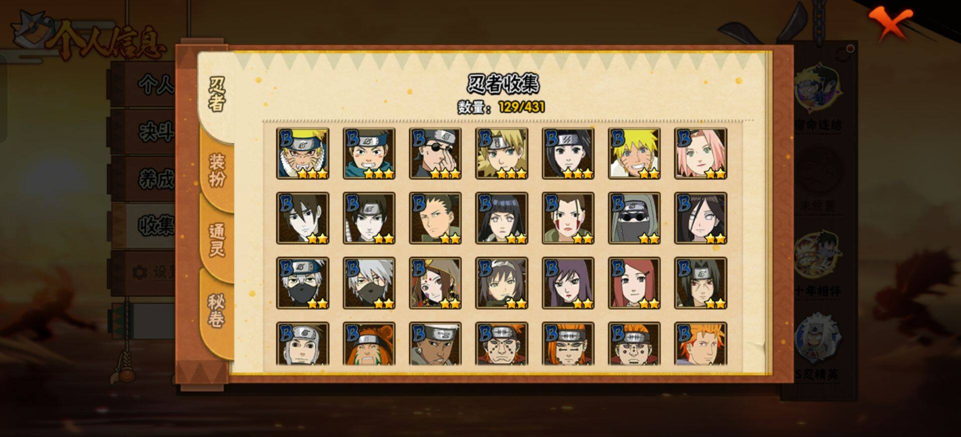 HYEY432519火影忍者账号详情图11